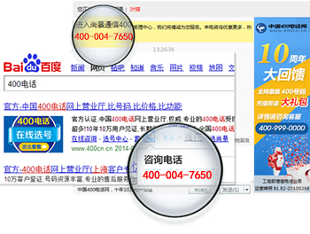 聊城400電話號碼申請辦理 官網(wǎng) 收費標(biāo)準(zhǔn) 哪個好 電信